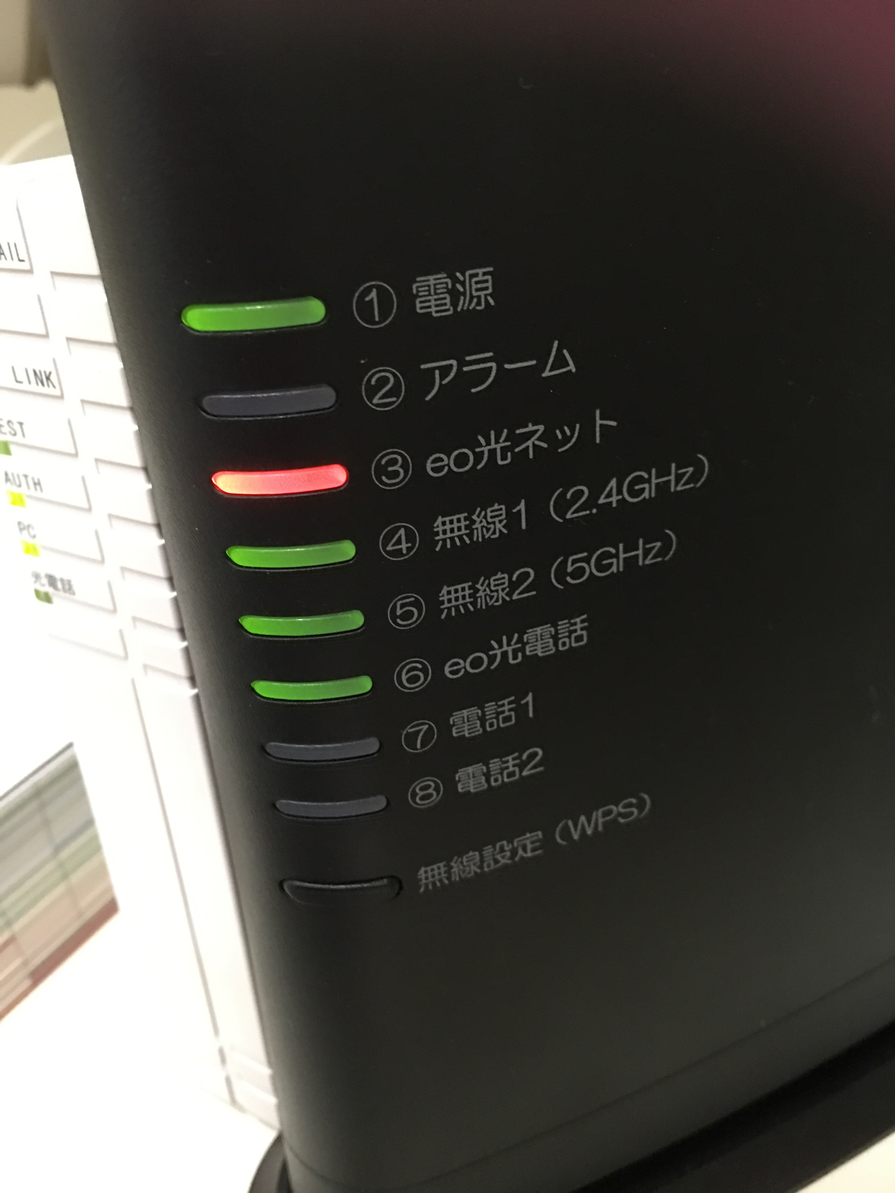 投稿写真 Eo光 ルーターが赤ランプついてる ママスタ