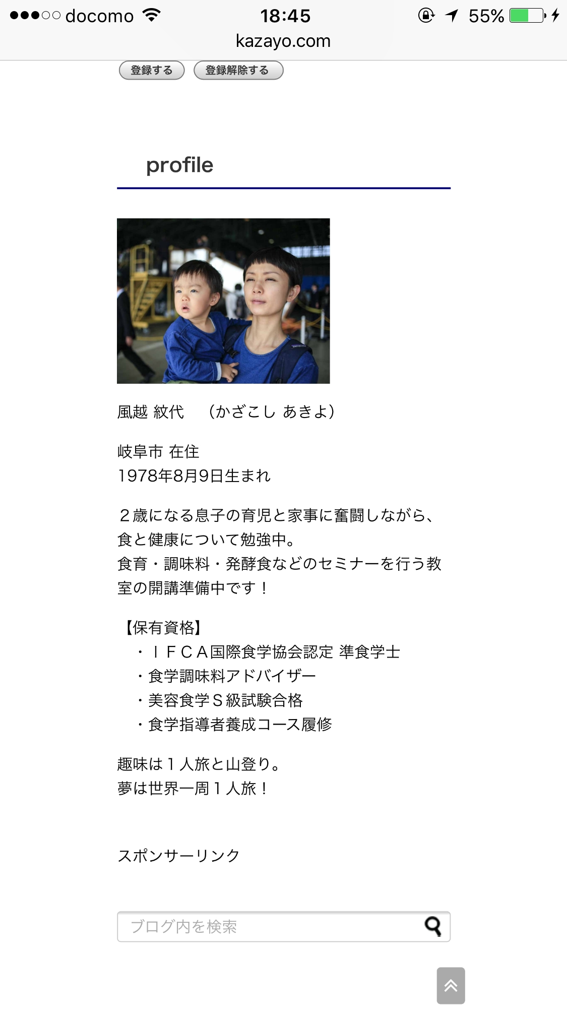 投稿写真 御在所岳でまさかの遭難 大変ご迷惑をおかけしましたm M しかし警察って何様 ママスタ