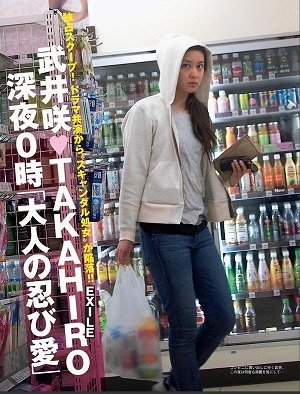 投稿写真 Takahiroと武井咲 きょう入籍で結婚を発表へ 来年の春にはママに ママスタ