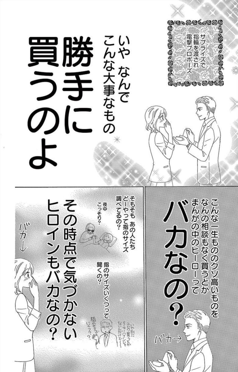 投稿写真 婚約指輪はプロポーズの時に用意するものだと思ってる婆さんいるよね ママスタ