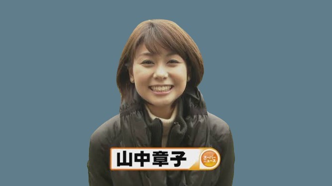 投稿写真 フジ 山中章子アナ 第１子妊娠 ママスタ