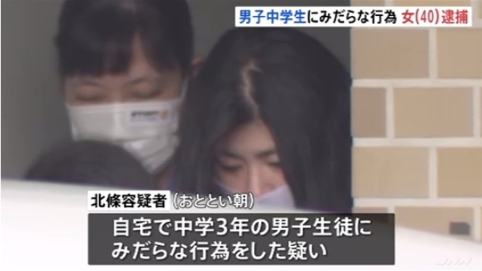 投稿写真『自宅で男子中学生と行為 40歳の女を逮捕』｜ ママスタ