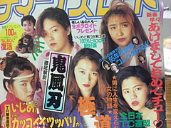 あす楽対応】 チャンプロード 暴ヤン君人形 暴走族雑誌 その他 - udm