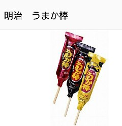 ババアしか知らないアイス ママの交流掲示板 ママスタコミュニティ