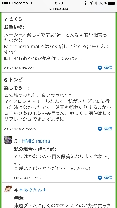 10ページ目の蛯原英里アンチ ママの交流掲示板 ママスタコミュニティ