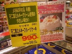 クリスマスケーキ買う人 ママの交流掲示板 ママスタコミュニティ