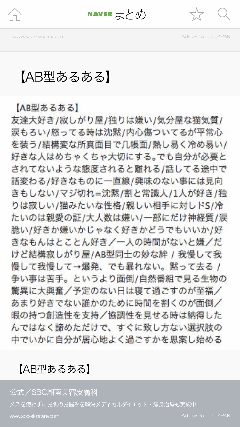 ごめん ａｂ型の人教えて 二重人格の部分 なんでなの ママの交流掲示板 ママスタコミュニティ