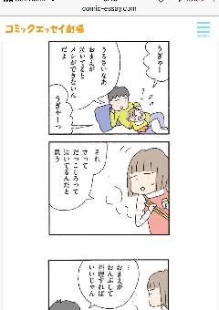 モラハラ漫画 離婚してもいいですか どうでした 買うか悩む このシーン普通の旦那さんはしないの ママの交流掲示板 ママスタコミュニティ