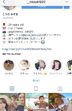 歳で4歳の息子がいるママさん素敵 インスタグラム見る限りきちんとお金を稼いで子育てしてる感じだし付き合ってる彼氏も自分 ママの交流掲示板 ママスタコミュニティ