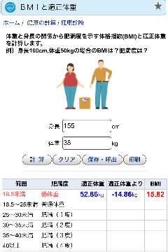 小学生で155センチ 38キロって今時の子なら ママの交流掲示板 ママスタコミュニティ