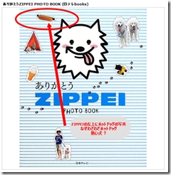 Zip って昔 犬出てたよね あの犬たち蒸し殺しにされたって ママの交流掲示板 ママスタコミュニティ