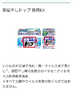 2ページ目の 総合 洗剤 柔軟剤 疑問 質問 ママの交流掲示板 ママスタコミュニティ