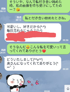 旦那とラブラブなline 日常の会話を晒すトピ ママの交流掲示板 ママスタコミュニティ