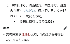 しんどいって言うのは関西の人しか使わないの ママの交流掲示板 ママスタコミュニティ