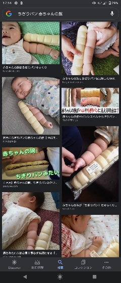 赤ちゃんのちぎりパンみたいな腕 ママの交流掲示板 ママスタコミュニティ