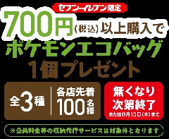 セブンイレブンで貰えたよ ママの交流掲示板 ママスタコミュニティ