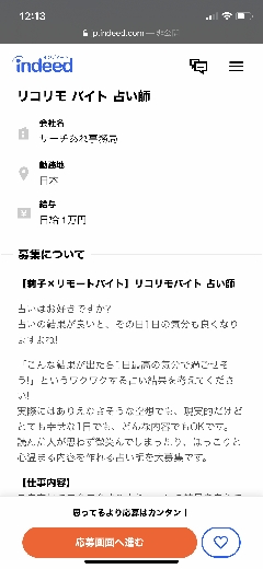 何このふざけた仕事 ママの交流掲示板 ママスタコミュニティ