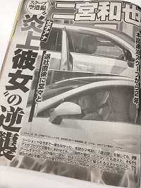 嵐 二宮和也 女子アナとの 真剣交際続行 を 女性セブン が歓迎ムードで報じる理由 Mama Sta ママ スタジアム