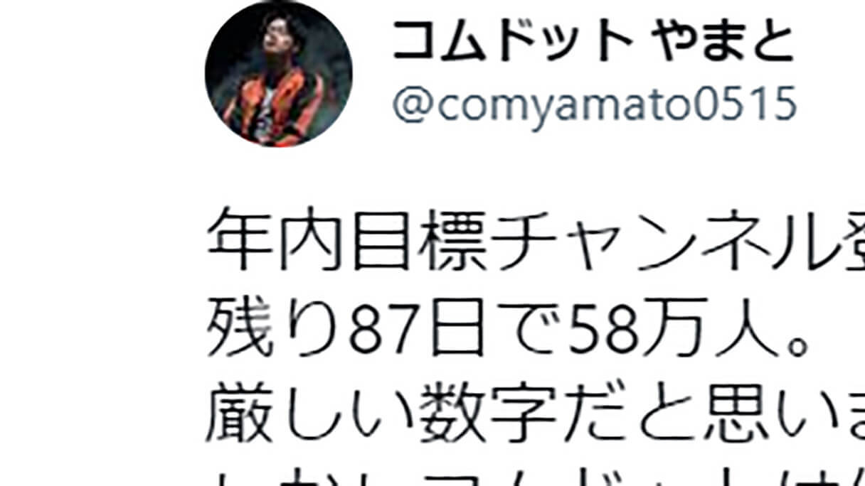 東海オンエア としみつ あの人気youtuberに苦言 やらかして謝罪は誰でもできる 発言に よく言った と称賛 ママ スタジアム