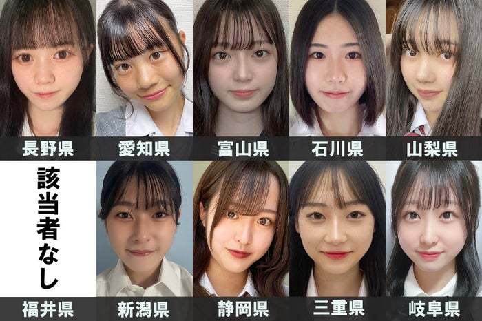 女子高生ミスコン22 中部エリアの代表者が決定 日本一かわいい高校生 Sns審査結果 ママ スタジアム