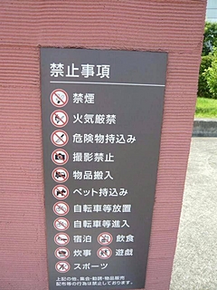 公園 遊ぶ の 禁止 Htfyl